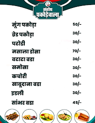 Santosh Pakodewala menu 1