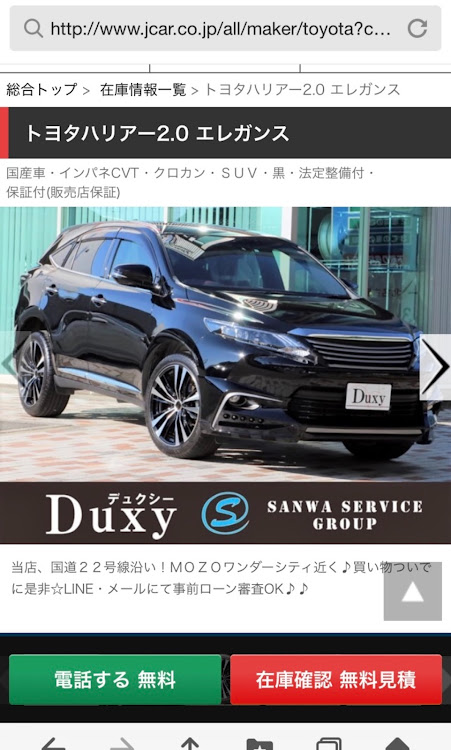 ハリアーのハリアー60前期・名古屋・202・洗車・梅雨は嫌だに関するカスタム事例の投稿画像1枚目
