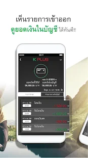  K PLUS- ภาพหน้าจอขนาดย่อ  