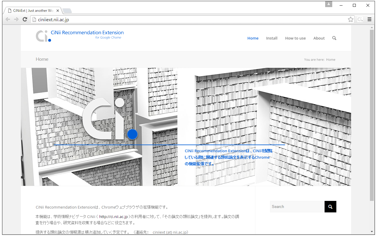CiNii Recommendation Extension Preview image 5