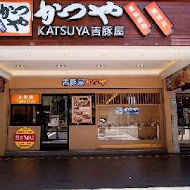 吉豚屋 Katsuya かつや(家樂福重新店)