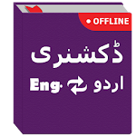 Cover Image of Descargar Diccionario de inglés a urdu y de urdu a inglés 1.3.16 APK