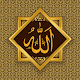 Download Muslim - Name Of Allah Ripple LWP For PC Windows and Mac 1.1.2