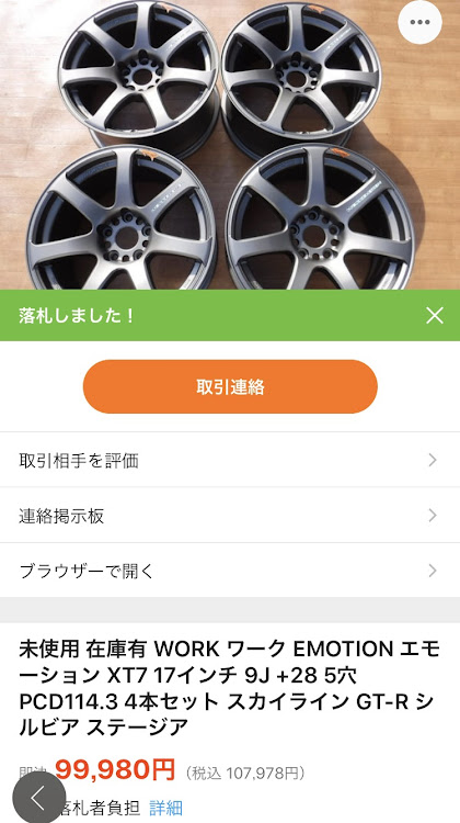 フィットのten-break.com・ホイール交換・フィットターボ・ドライブに関するカスタム事例の投稿画像2枚目