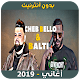 Download Balti & Cheb Bello - جديد 2019 For PC Windows and Mac 1.0