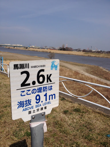 馬淵川２.６Ｋ