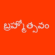 Brahmotsavam 1.0 Icon