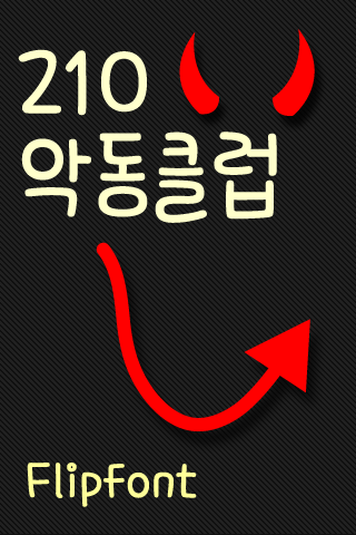 210Akdongclub™ Korean Flipfont