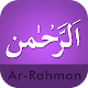 Download Surah Rahman For PC Windows and Mac 1.0