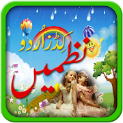 Kids Urdu Nazmein 1.0 Icon