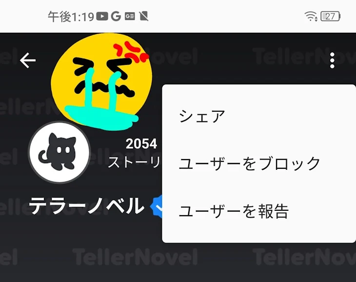 「運営ブロックしようかな…」のメインビジュアル