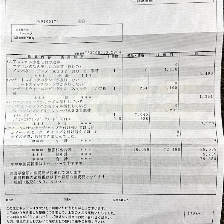 ランドクルーザー80の四駆狂和国さんが投稿したカスタム事例の投稿画像3枚目