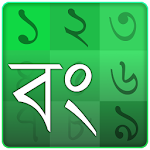 Cover Image of Descargar Calendario bengalí (Bangladesh) 1.4.10 APK