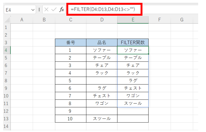 スプレッドシート 空白行 削除