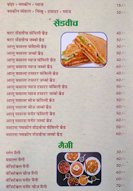 Chatkare Fast Food Center menu 1