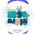 Cover Image of Unduh قناة موح درويد 2.0 APK