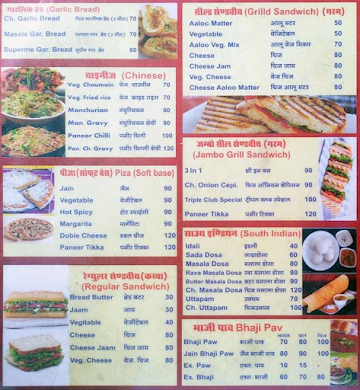 Rang Palace Restaurant menu 