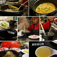 小鍋 mini hotpot