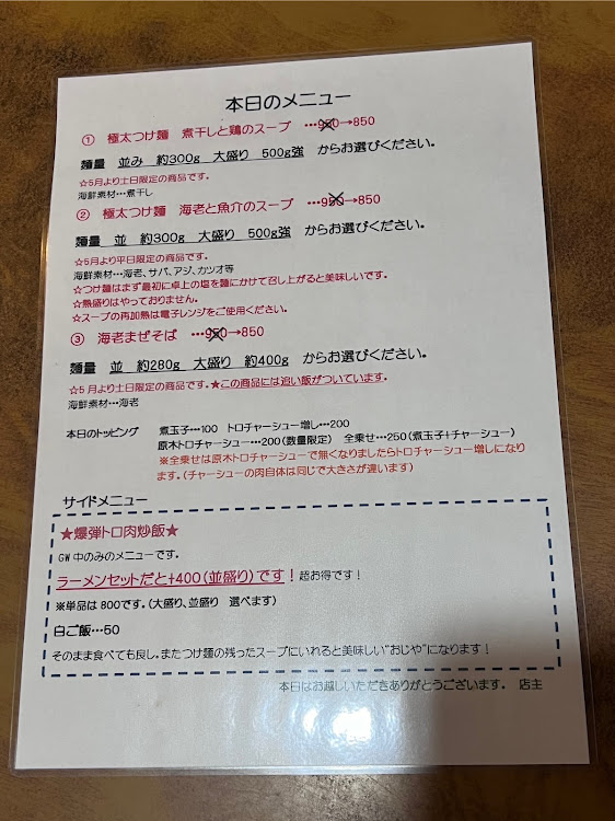 アコードのGWもあと一日（泣）・シンさんおめでとう・こニャン子クラブ・55の日なのに設定超弱い・ドリームズKAZスルゥーに関するカスタム事例の投稿画像2枚目