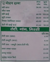 Mohan Dhaba menu 2