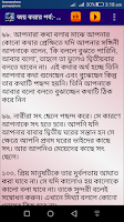 মেয়েদের মন জয় করার উপায় Screenshot