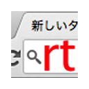 OmniRT - アドレスバーからリアルタイム検索