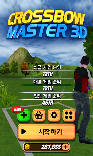 석궁 마스터 3D