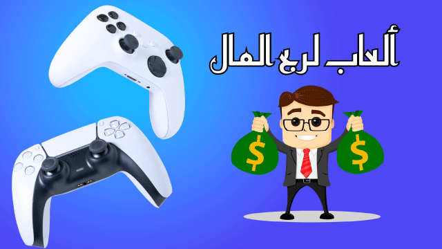 الكازينو الرقمي