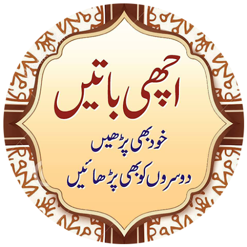Achi Baatein Latest Version For Android Download Apk