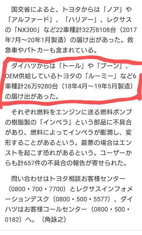 タンクカスタムのリコール対象・50代最後まで秒読みに関するカスタム事例の投稿画像1枚目