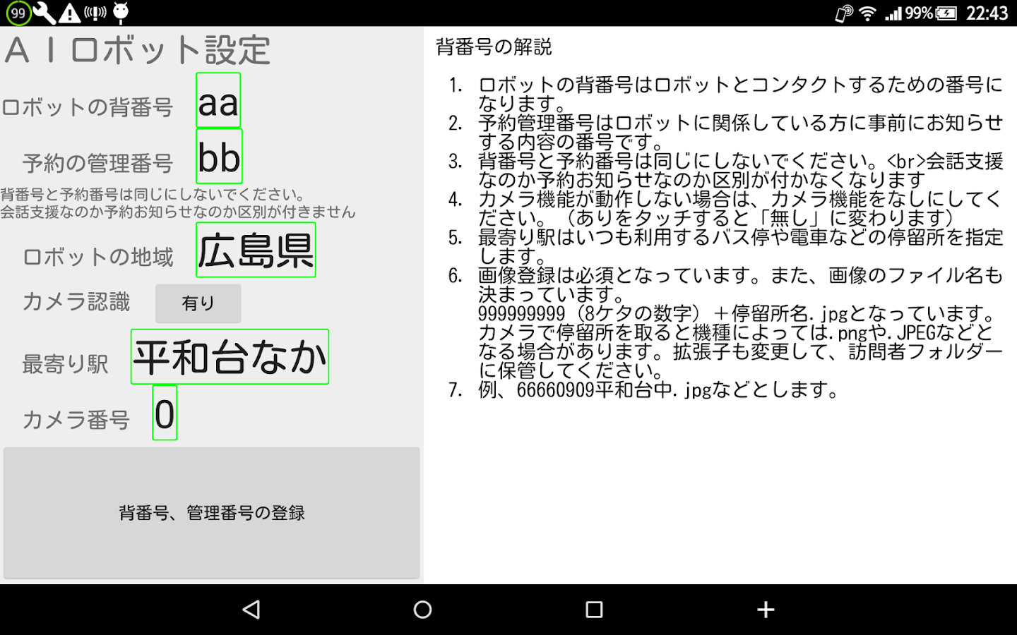 モモちゃんロボの頭部パート２ Screen 3