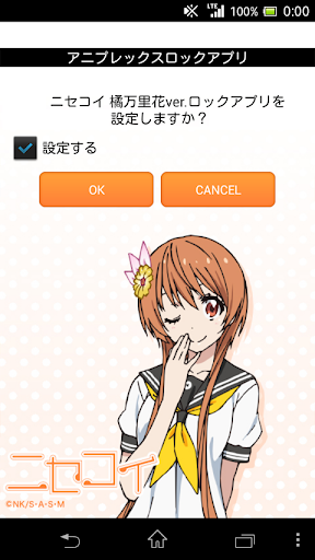 Unduh ロック画面 橘万里花 ニセコイ Apk Untuk Android Versi Terbaru