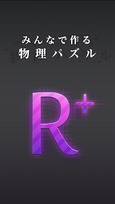 R+のおすすめ画像1