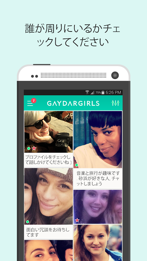 GaydarGirls - レズビアン出会い系のおすすめ画像1