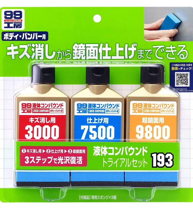 バモスホビオのヘッドライトの黄ばみ取り・ヘッドライト交換・LEDヘッドライト・バモスホビオに関するカスタム事例の投稿画像10枚目