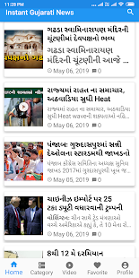 Instant Gujarati News - ગુજરાતી સમાચાર(圖5)-速報App