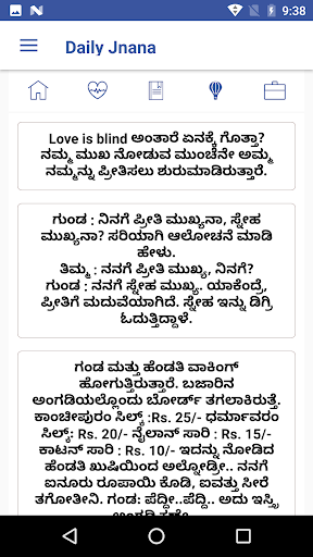 ಕನ್ನಡ  ಜ್ಞಾನ - Kannada Jnana