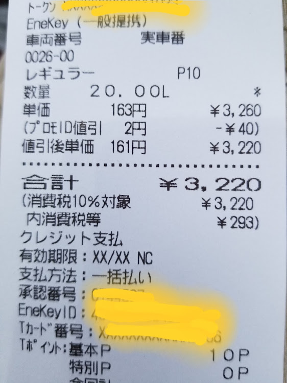 ウィッシュの戦争反対❌・いつもイイネ&コメントありがとうございます🙇‍♂️に関するカスタム事例の投稿画像2枚目