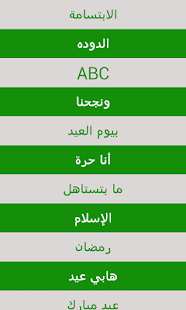 How to mod النجمة ليان سميح 2.0 apk for laptop