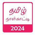 Tamil Calendar 2024