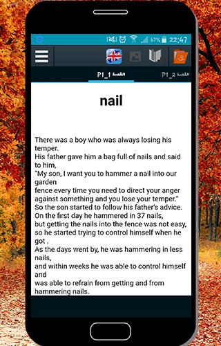 قصص انجليزية مترجمة 2020