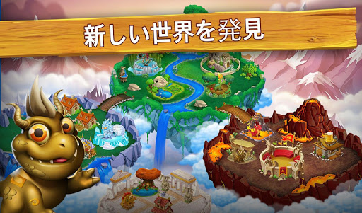 無料模拟Appのドラゴンシティ|記事Game