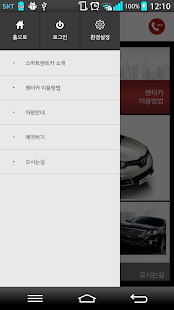 SJ렌트카 - náhled