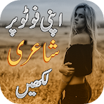 Cover Image of Download Write Urdu on Photo 1.0 APK