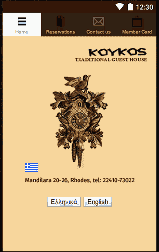 Koukos Rodos