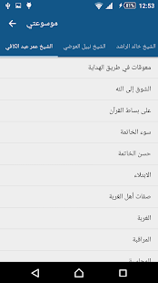 موسوعتي ‎(圖3)-速報App