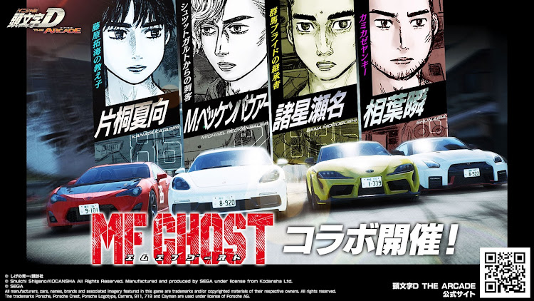 寅次郎さんが投稿した頭文字D THE ARCADE・MFゴースト・新規追加車両・イベント紹介・バージョンアップに関するカスタム事例の投稿画像8枚目