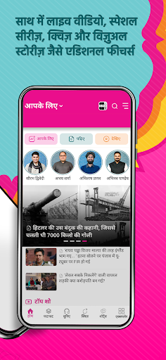 Screenshot The Lallantop - Hindi News App