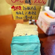 J’s Coffee 僦室 自家烘焙咖啡園