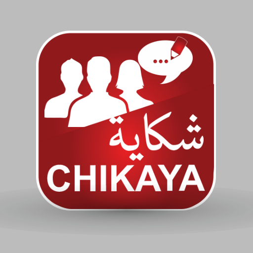 chikaya.ma| للحصول على الدعم